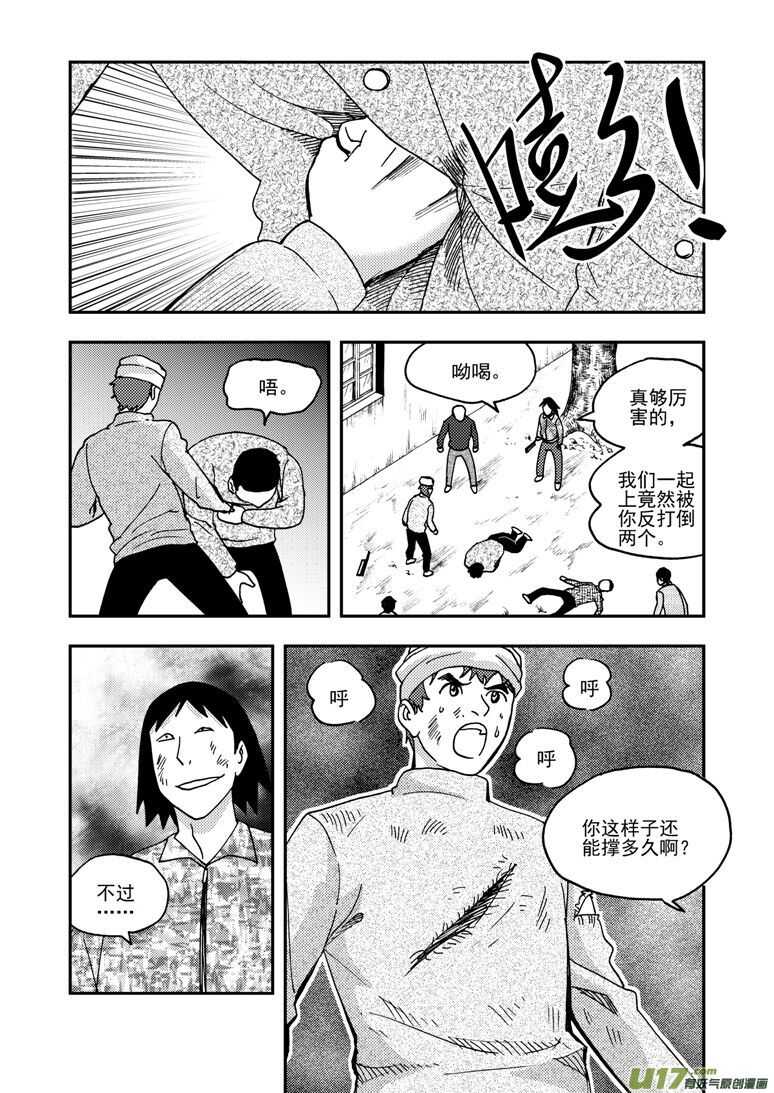 拜见女皇陛下小招漫画,第169话 休息一下2图