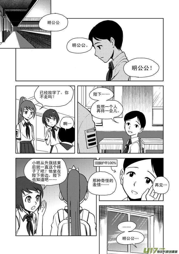 拜见女皇陛下漫画资源漫画,第14话 洗澡1图