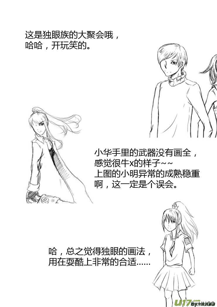 拜见女皇陛下2漫画,第89话 值周第一天1图