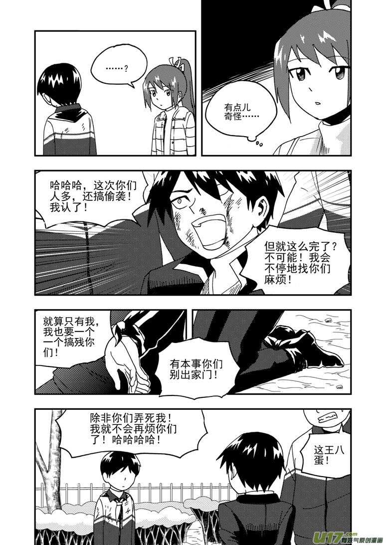 拜见女皇陛下完整版漫画,第185话 对决2图