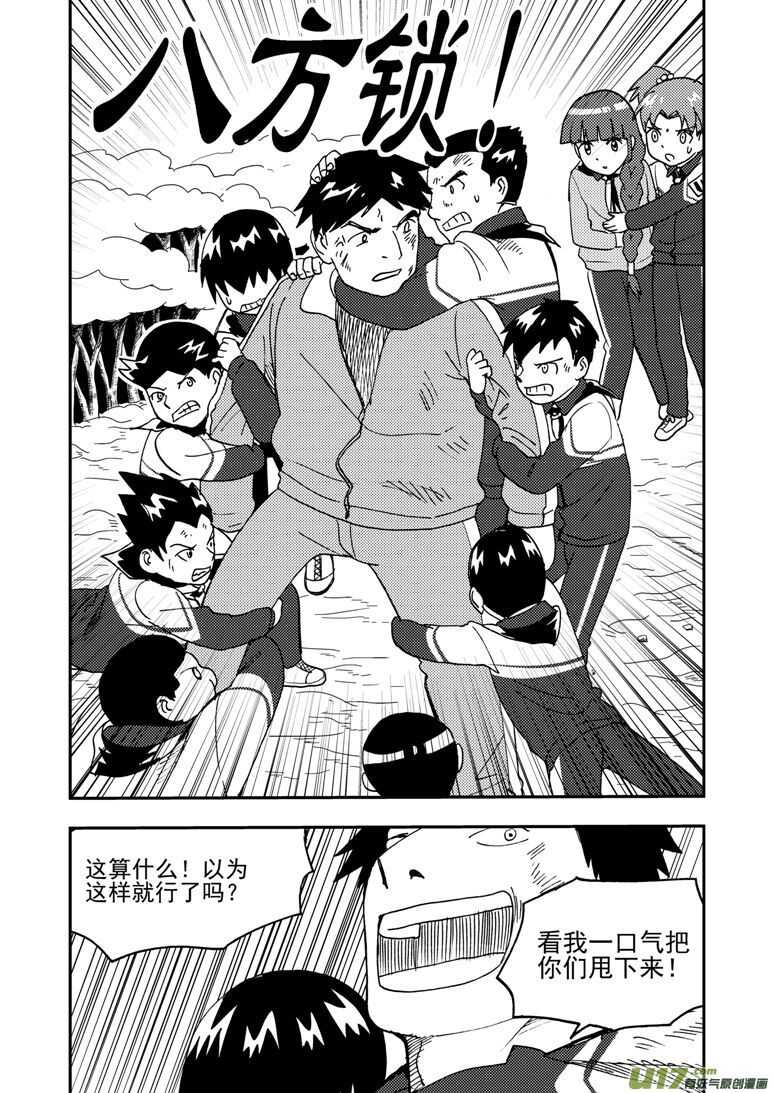 拜见女皇陛下无地自容漫画,第185话 对决2图