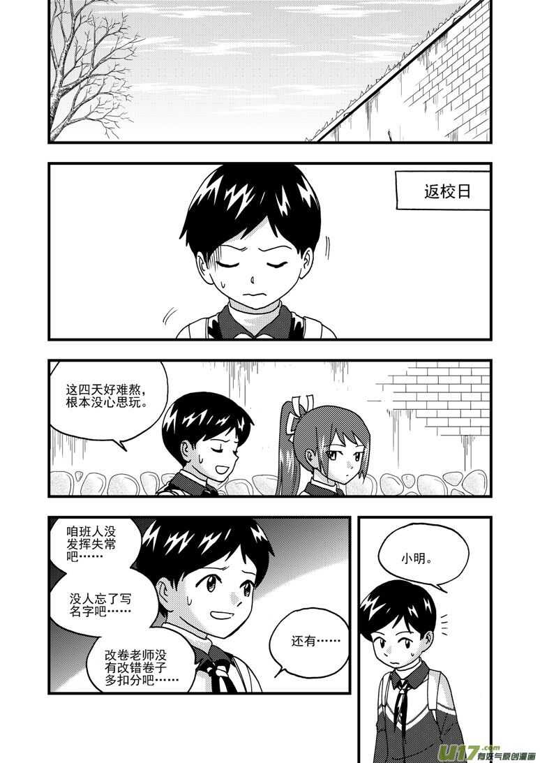 拜见女皇陛下2漫画,第190话 尾声III1图