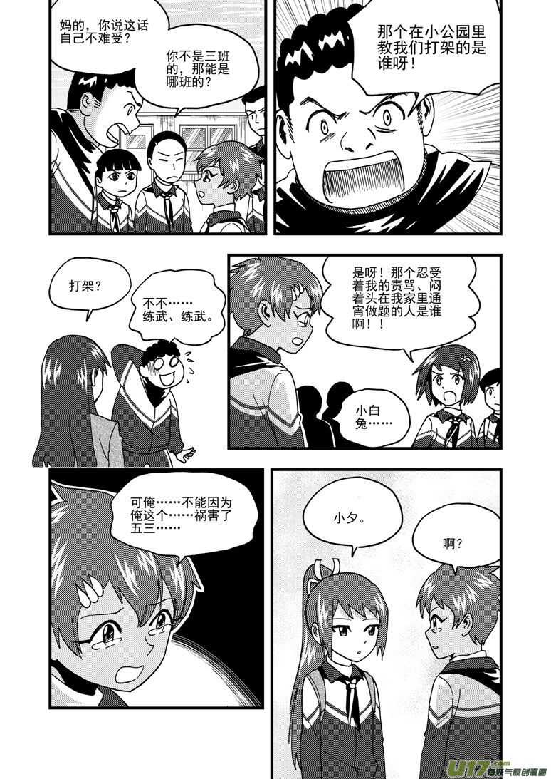 拜见女皇陛下漫画全集免费阅读漫画,第190话 尾声III2图