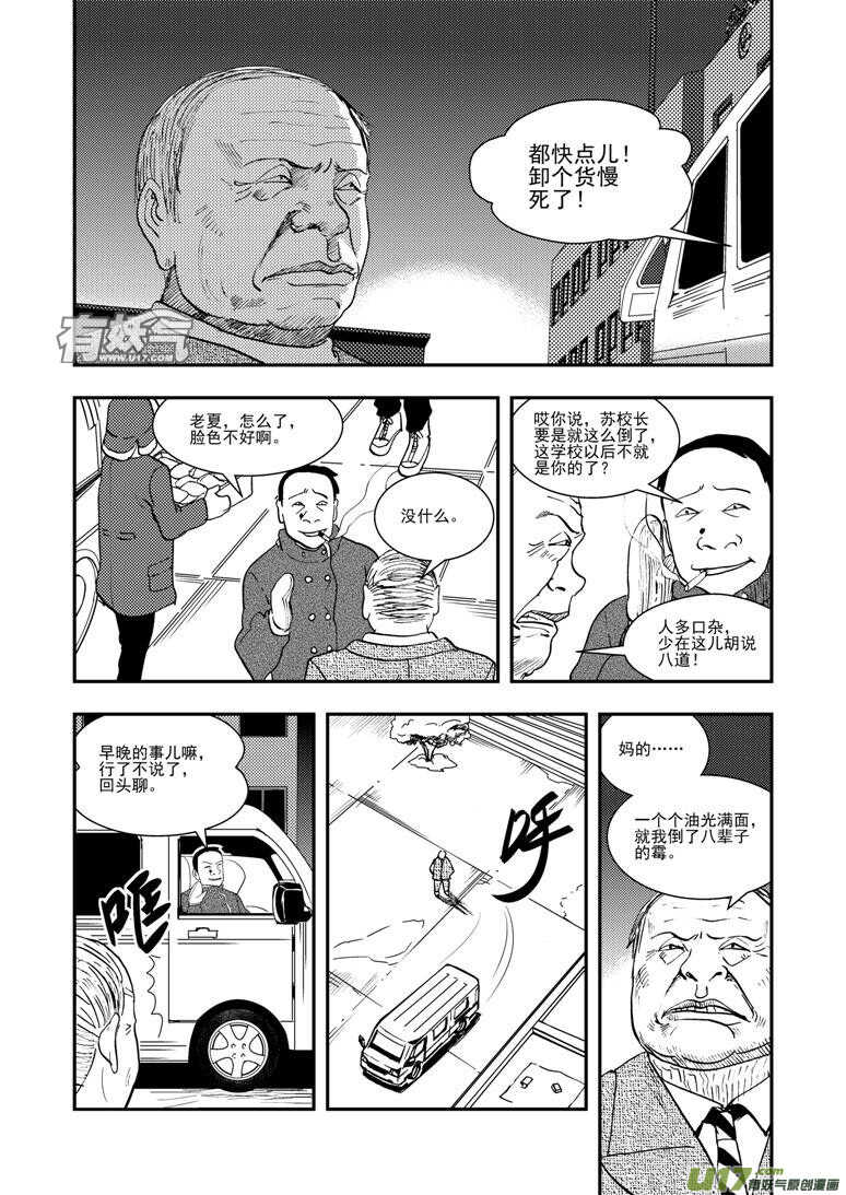 拜见女皇陛下图片漫画,第122话 动员1图