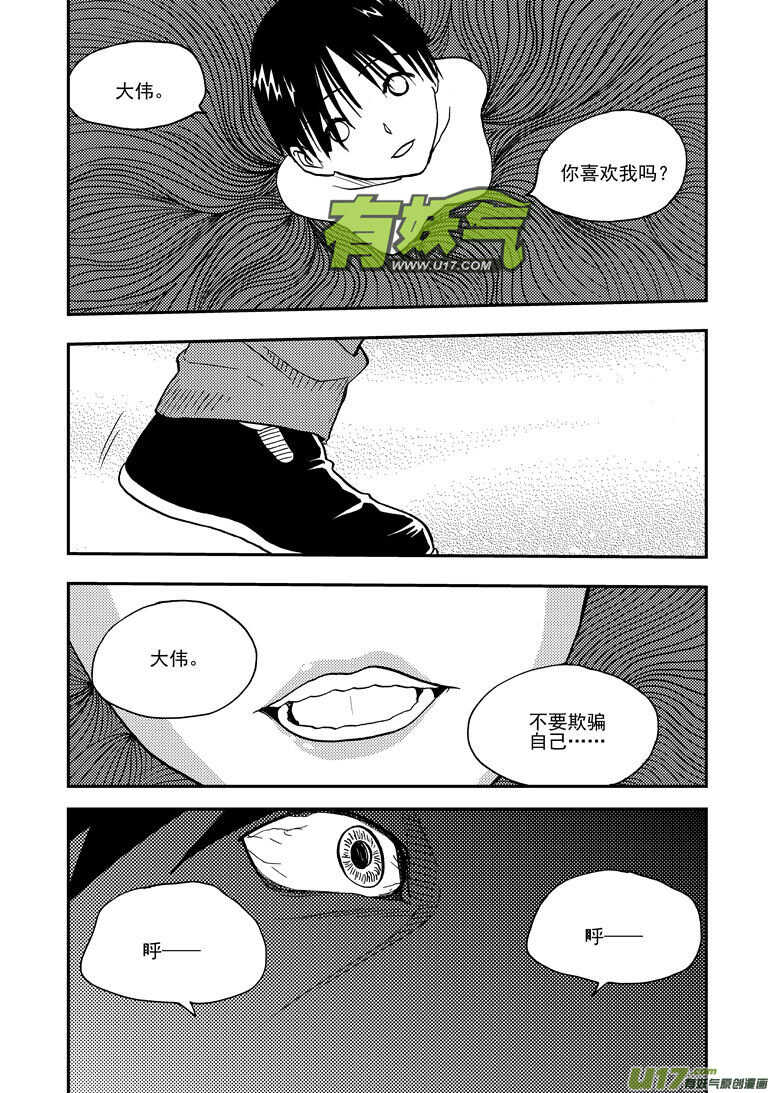 拜见女皇陛下漫画免费下拉式奇漫屋漫画,第146话 漫长之夜1图