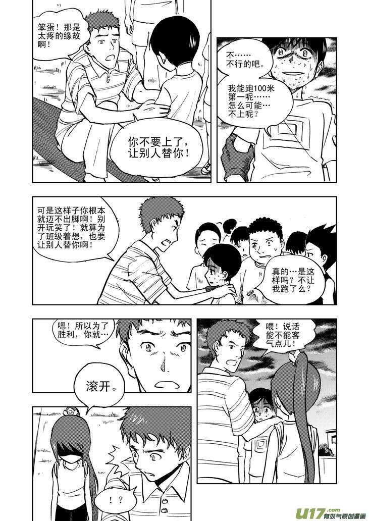 拜见女皇陛下 结局漫画,第27话 尾声II1图