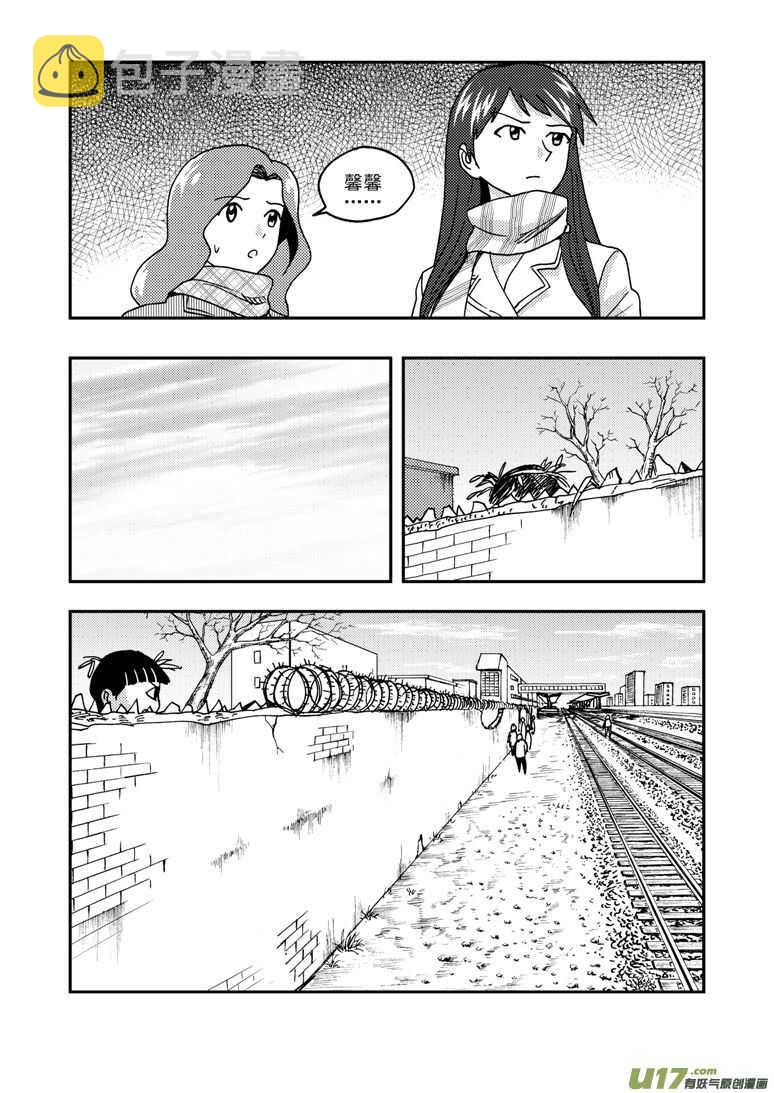 拜见女皇陛下搞笑视频漫画,第170话 久违2图