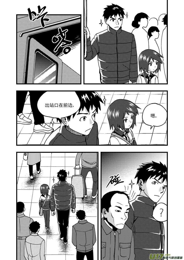 拜见女皇陛下漫画全集漫画,第175话 演戏1图