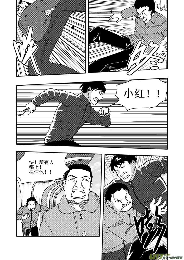 拜见女皇陛下小说漫画,第175话 演戏1图