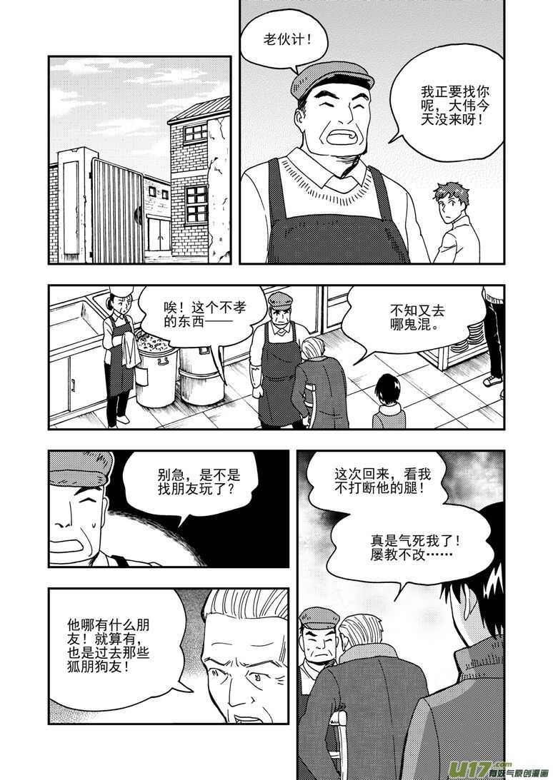 拜见女皇陛下漫画全集免费奇漫画漫画,第148话 畅快2图