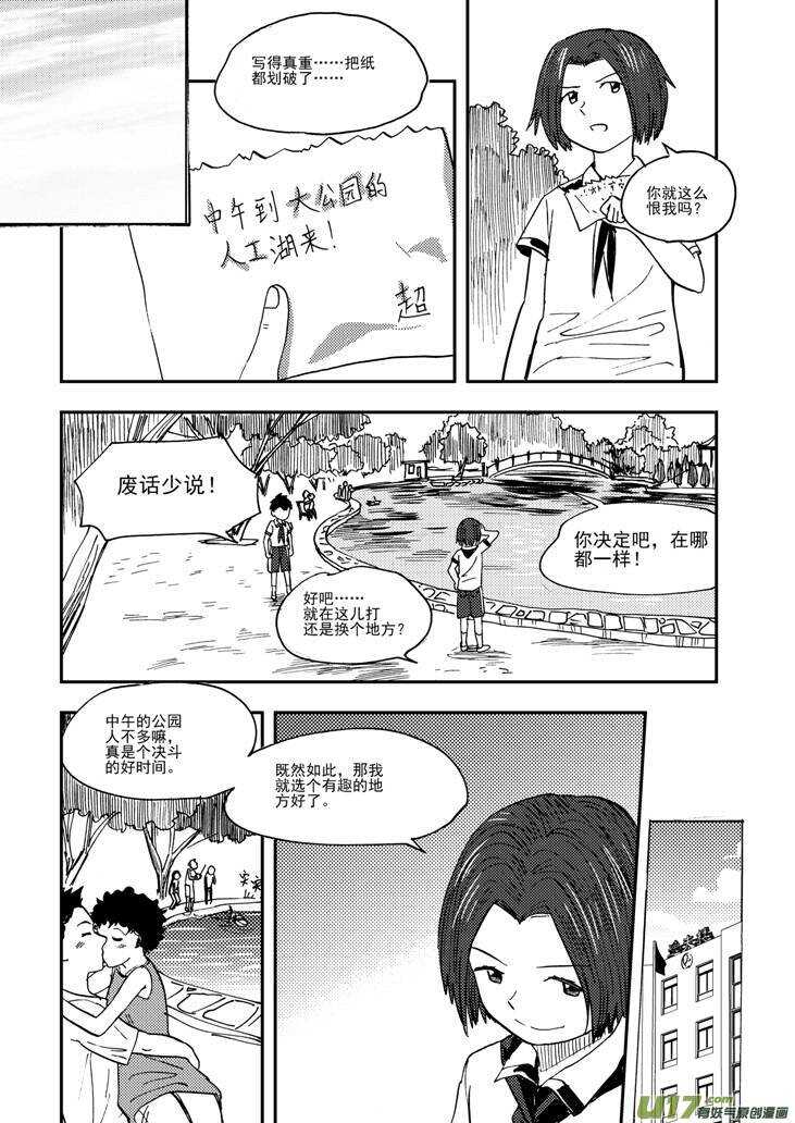 拜见女皇陛下的漫画在线阅读漫画,第105话 即将2图