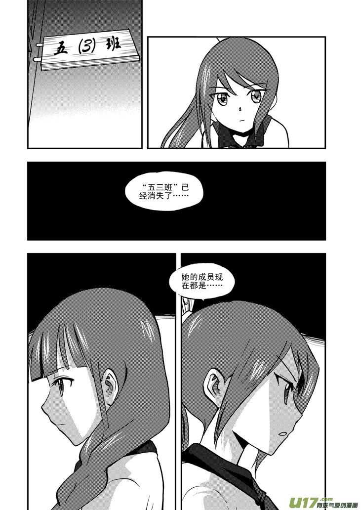 拜见女皇陛下pdf漫画,第53话 混乱前夜22图