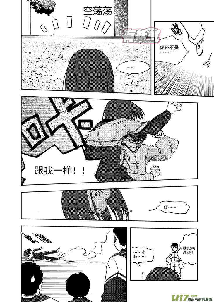 拜见女皇陛下pdf百度云漫画,第71话 小明1图