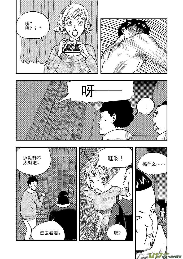 拜见女皇陛下动漫漫画,第146话 漫长之夜2图