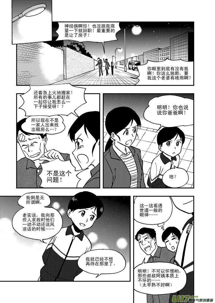 拜见女皇陛下漫画在线观看下拉漫画,第58话 清晨2图