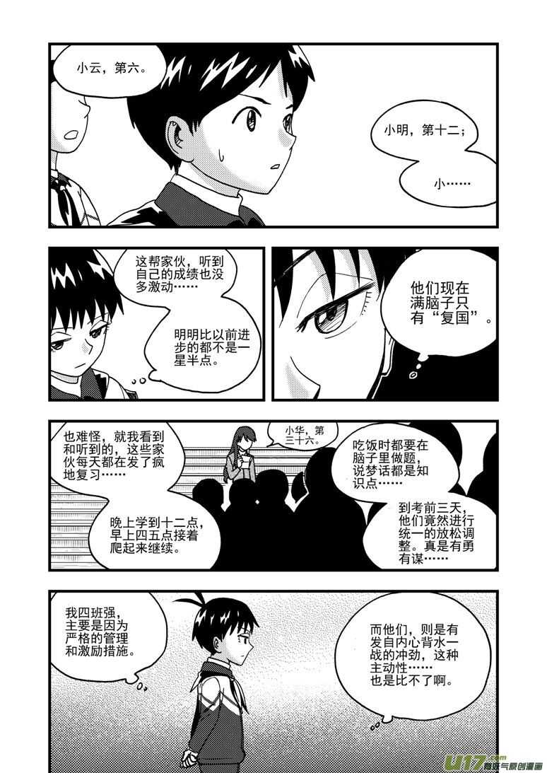 拜见女皇陛下漫画全集免费阅读漫画,第190话 尾声III2图