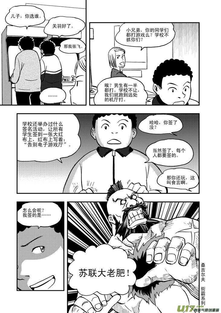 拜见女皇陛下kindle漫画,第60话 换人2图