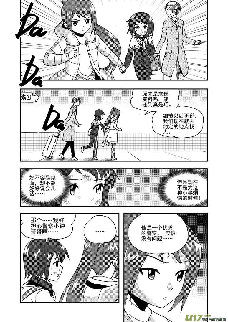 拜见女皇陛下小说漫画,第176话 未曾消散1图