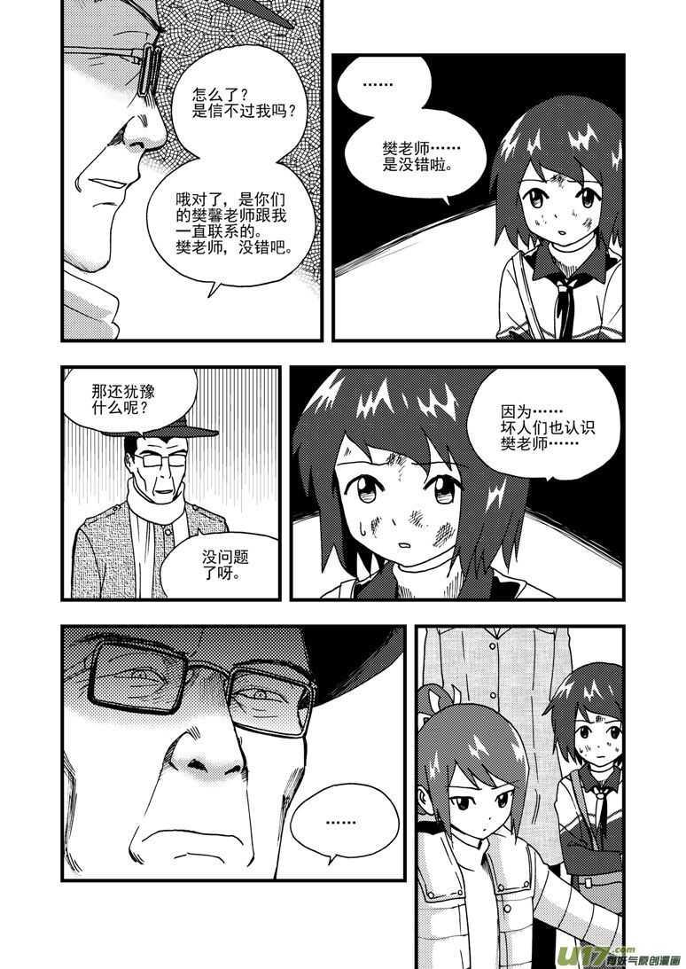 拜见女皇陛下小说漫画,第176话 未曾消散1图