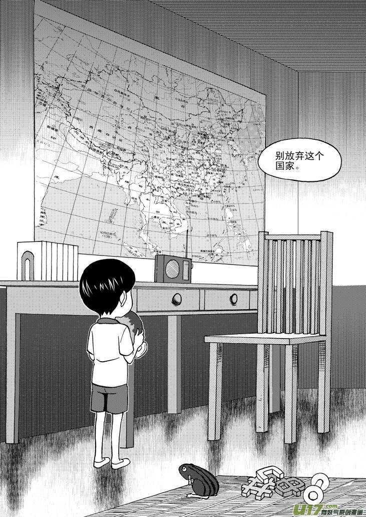 拜见女皇陛下2漫画,第63话 误解2图