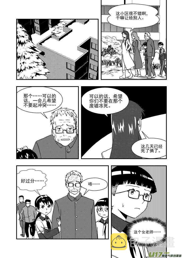 拜见女皇陛下pdf百度云漫画,第130话 重归黑暗2图