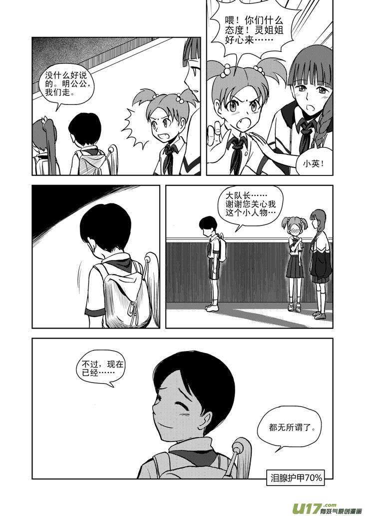 拜见女皇陛下漫画资源漫画,第14话 洗澡2图