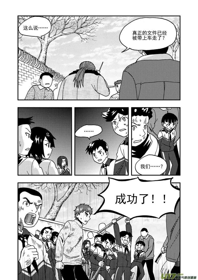 拜见女皇陛下漫画在线观看下拉漫画,第172话 悲鸣1图