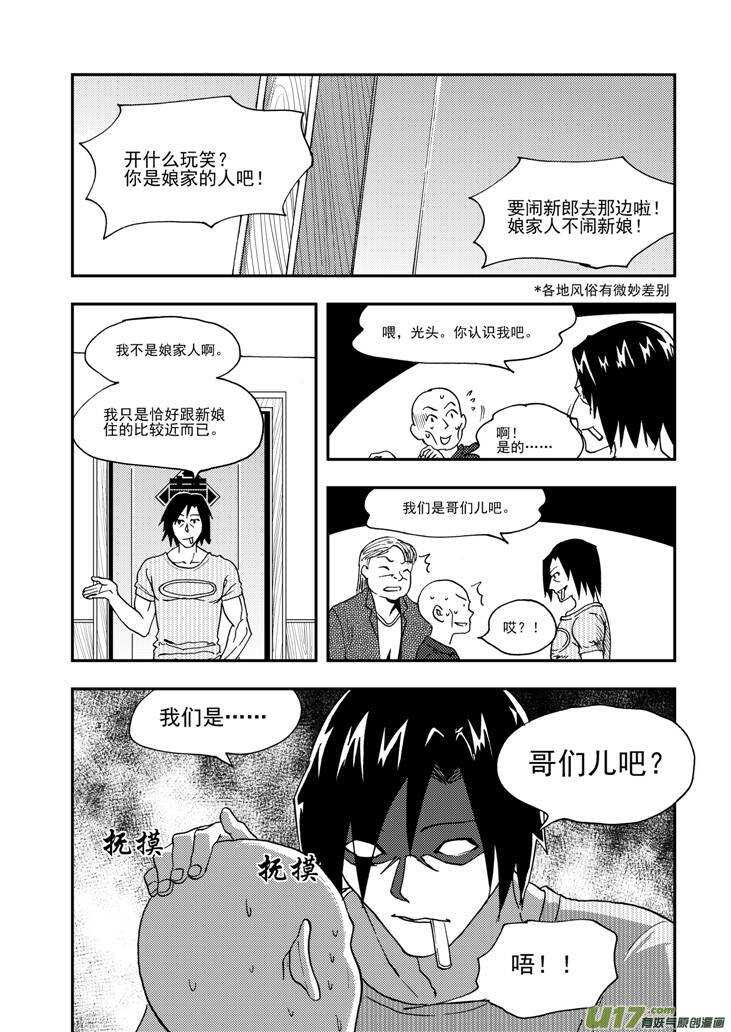 拜见女皇陛下zcloud漫画,第95话 不对劲1图