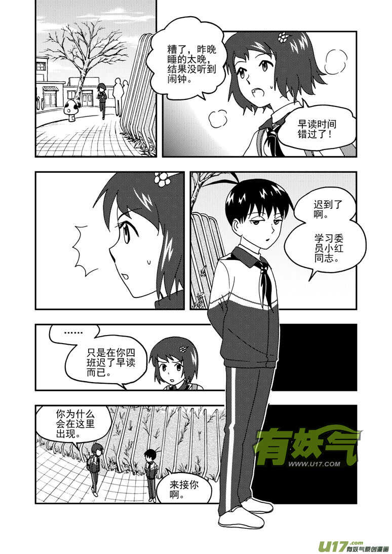 拜见女皇陛下完整版漫画,第158话 归来2图