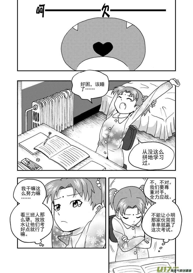 拜见女皇陛下漫画,第163话 自由1图