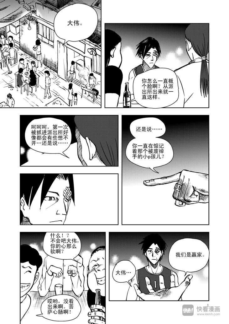 拜见女皇陛下漫画免费观看漫画,第11话 尾声1图