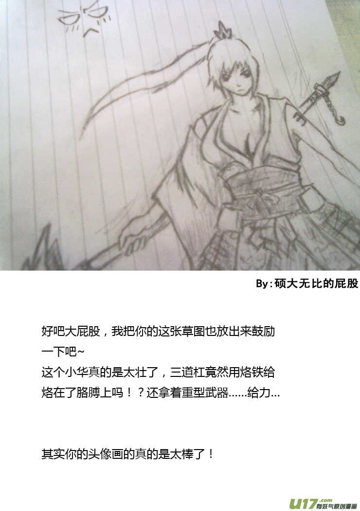 拜见女皇陛下免费观看漫画,第90话 流动的权力2图