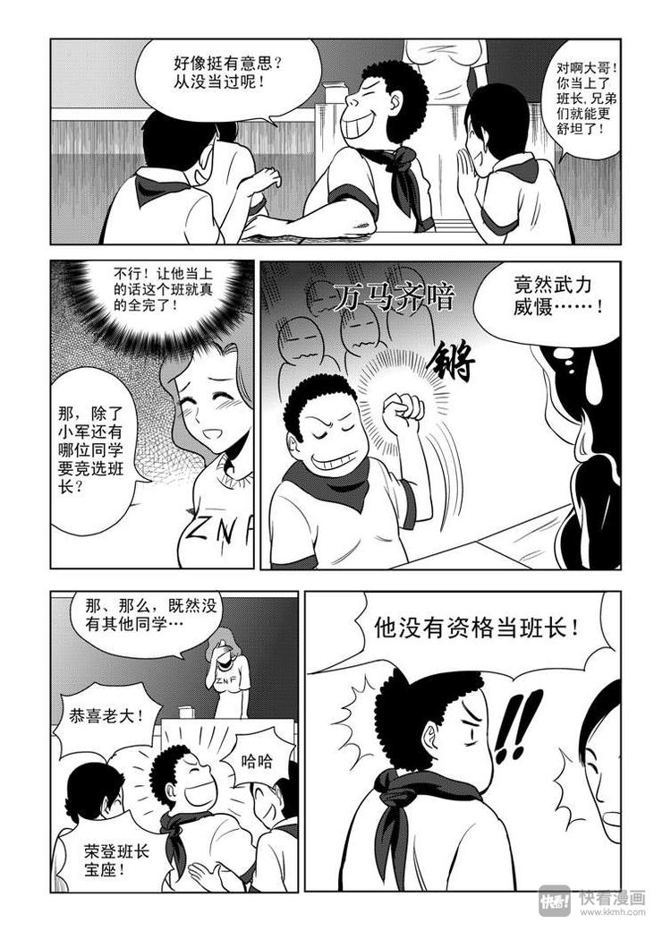 拜见女皇陛下图片壁纸漫画,第1话 登基1图