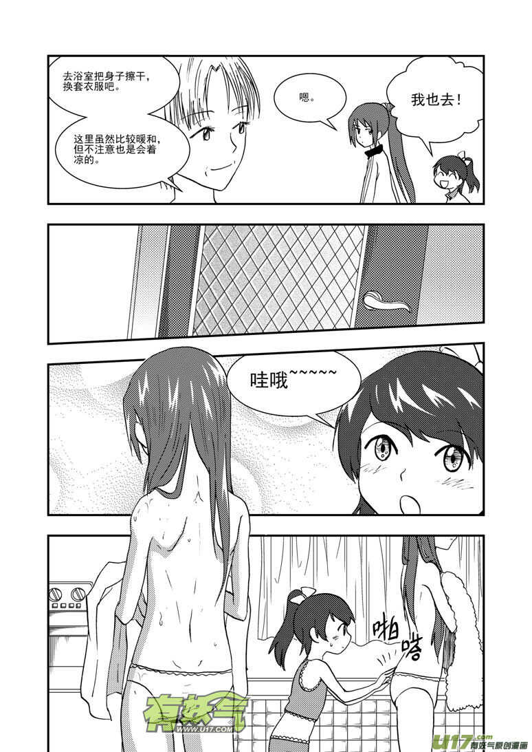 拜见女皇陛下动漫漫画,第127话 瘟神2图