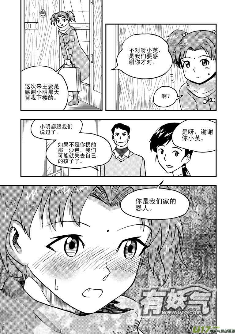 拜见女皇陛下视频漫画,第132话 重燃的热情2图