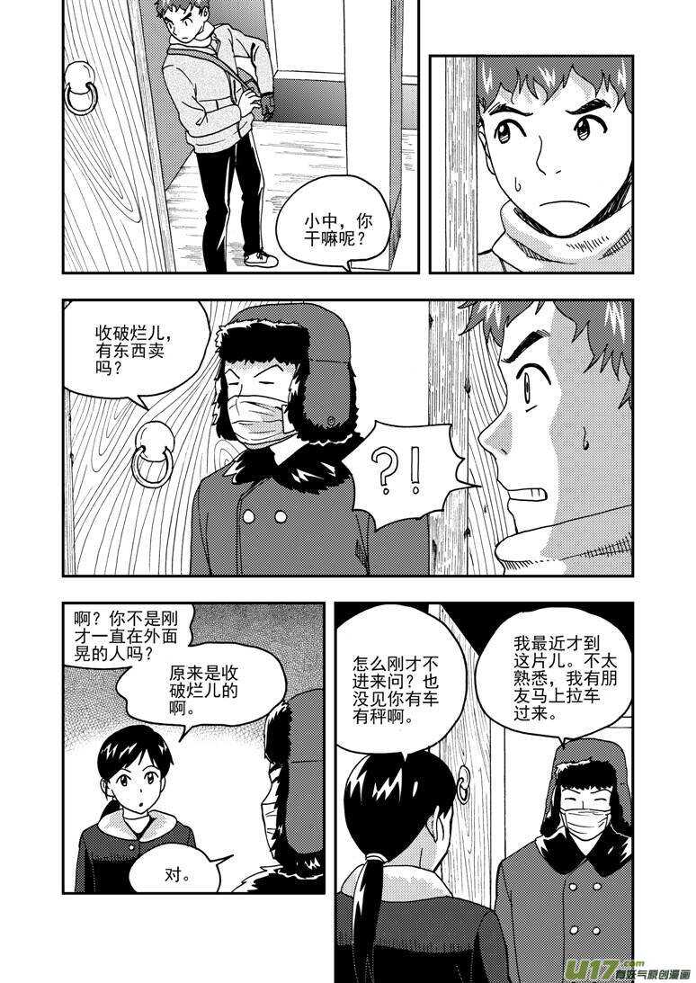 拜见女皇陛下pdf百度云漫画,第165话 汇聚2图