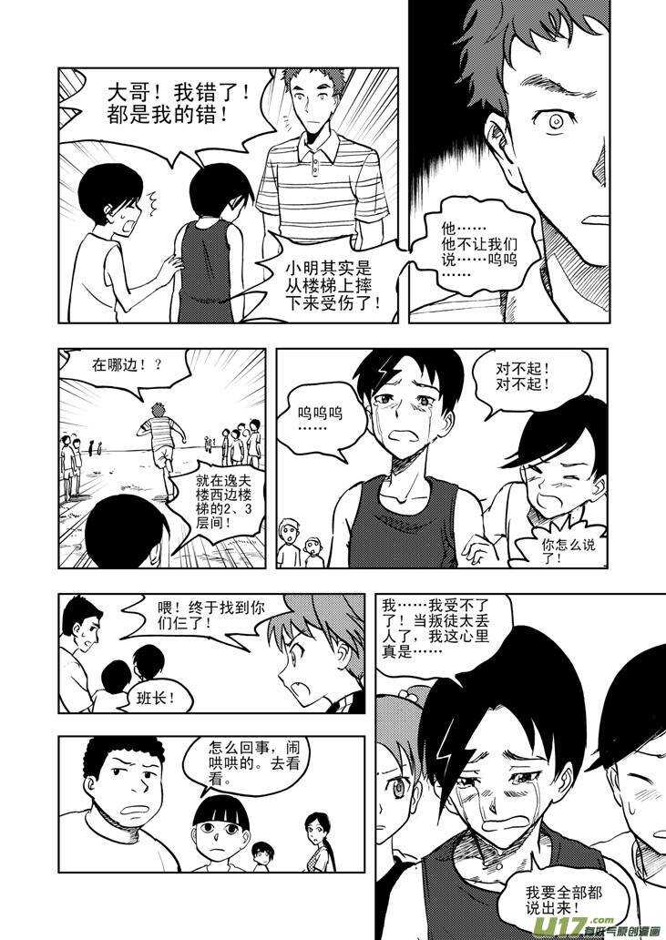 拜见女皇陛下漫画资源漫画,第23话 无尽的麻烦2图