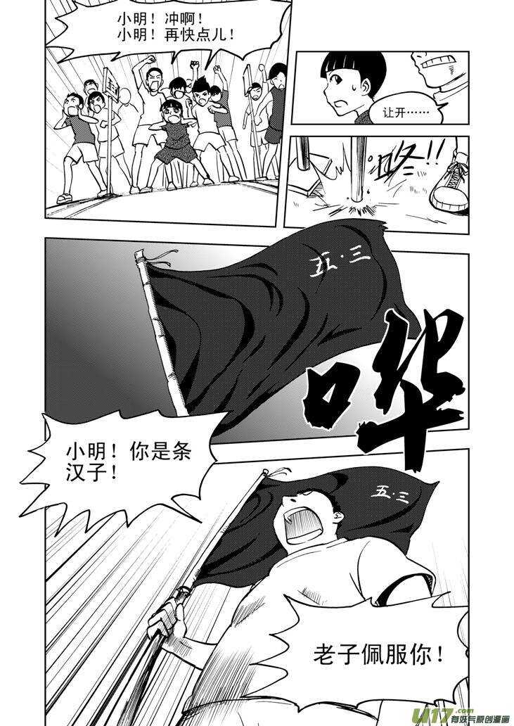 拜见女皇陛下2漫画,第28话 悠闲的夜1图