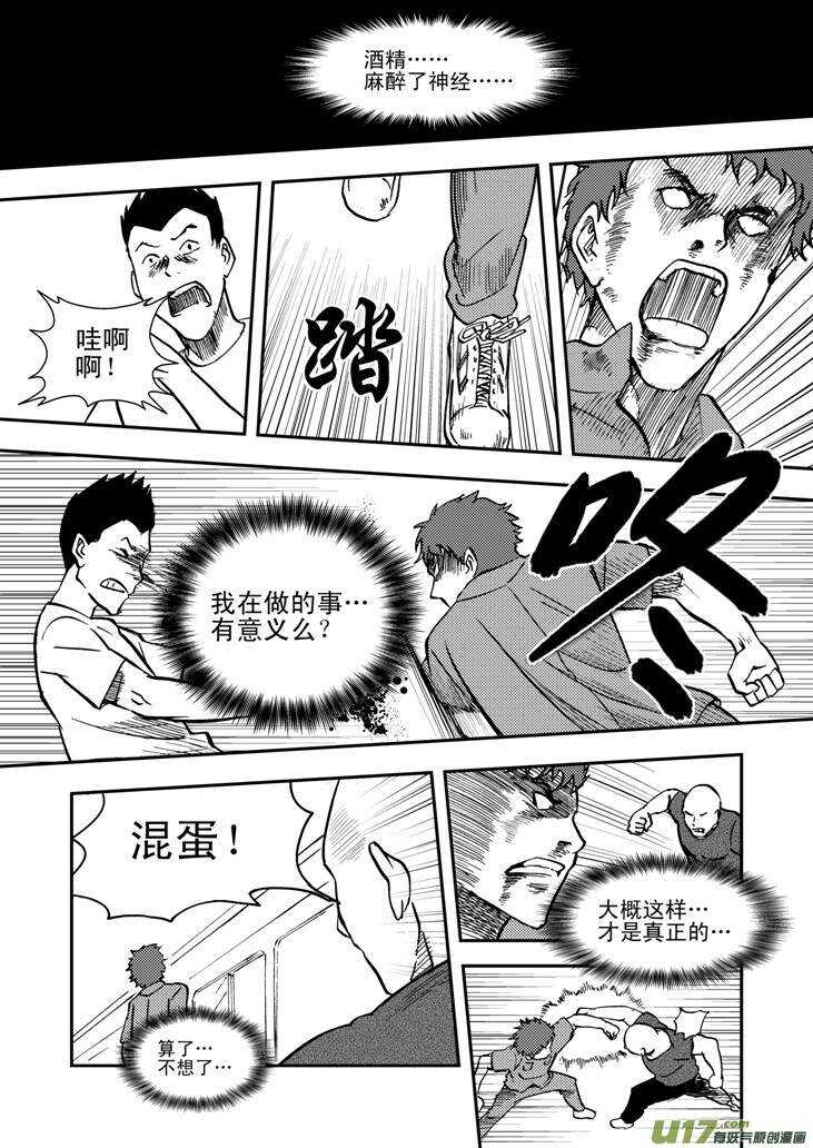 拜见女皇陛下无地自容漫画,第44话 转学生1图