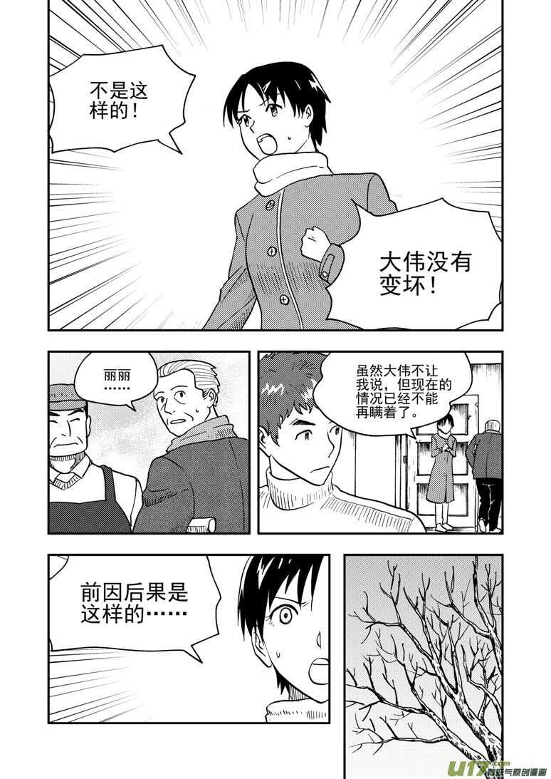 拜见女皇陛下漫画全集漫画,第148话 畅快1图