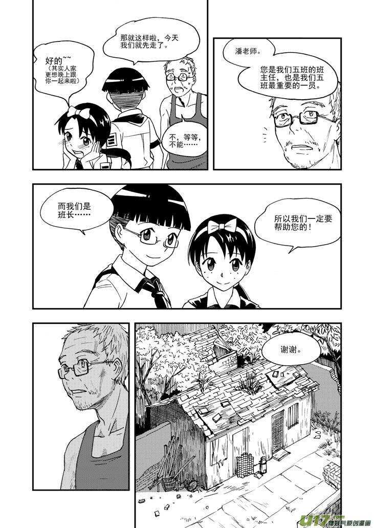 拜见女皇陛下漫画资源漫画,第97话 归顺1图