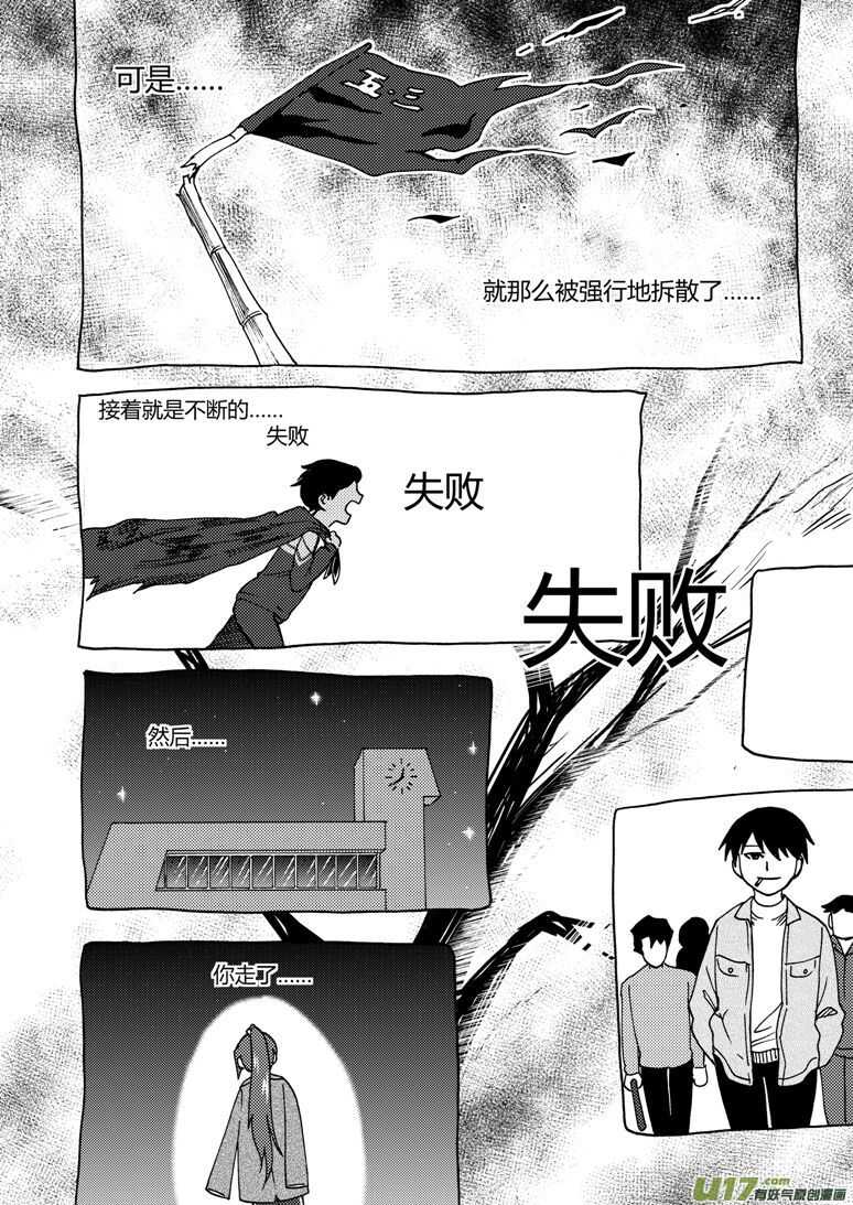 拜见女皇陛下2漫画,第182话 最后的舞台22图