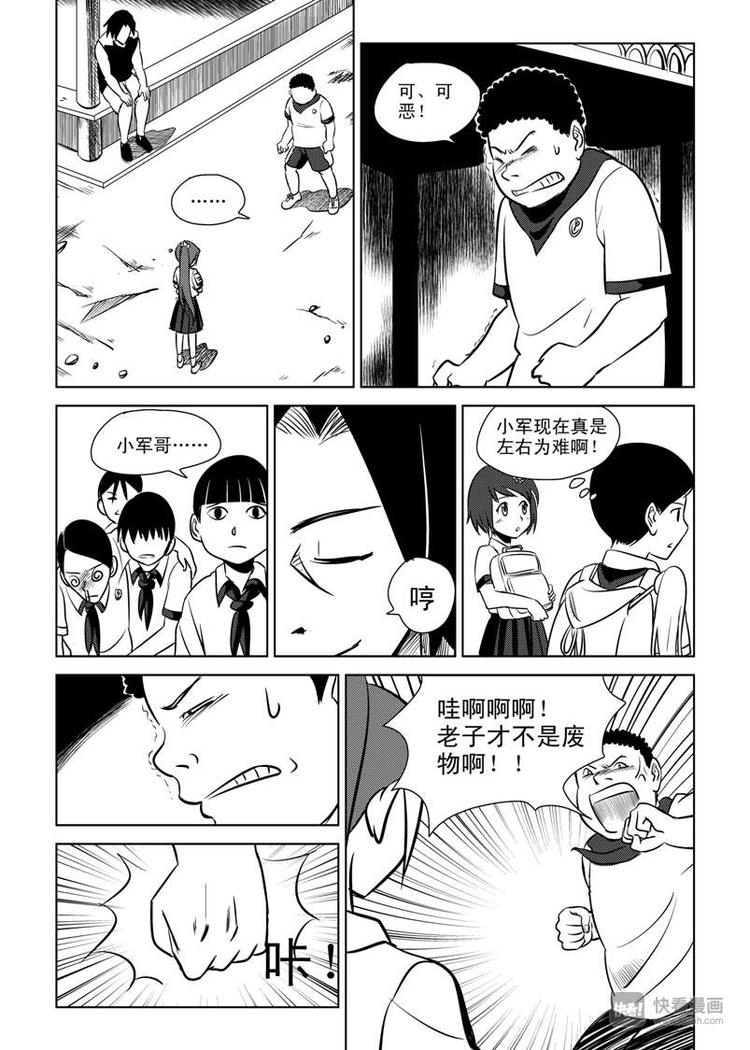 拜见女皇陛下图片壁纸漫画,第7话 暴雨将至1图