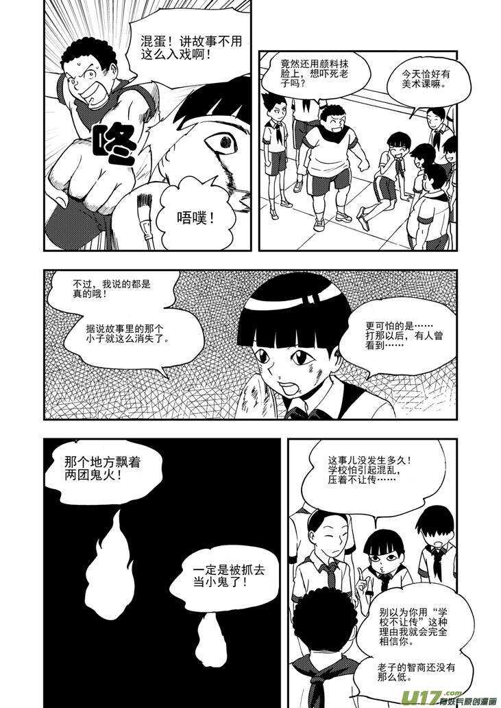 拜见女皇陛下漫画资源漫画,第96话 重新开始2图