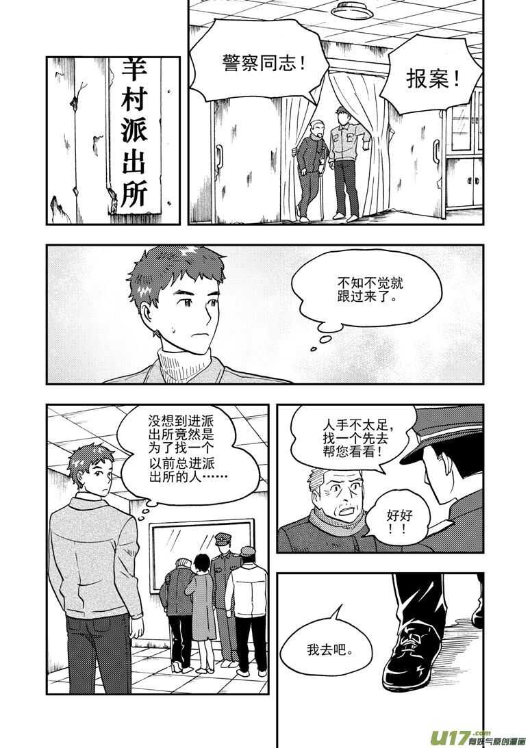 拜见女皇陛下漫画全集漫画,第148话 畅快2图