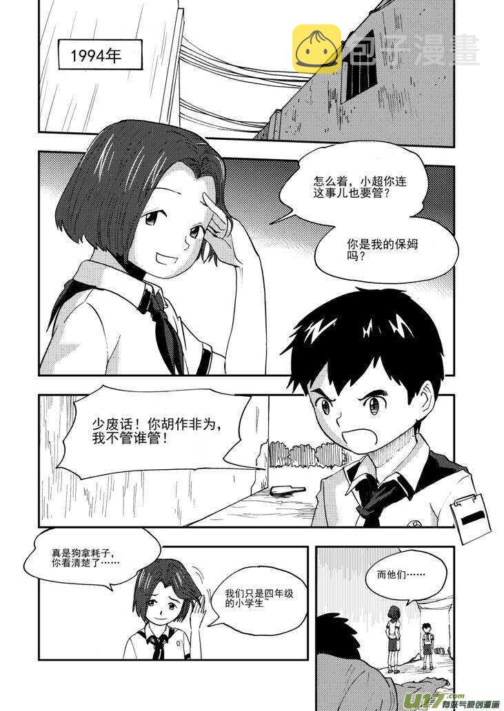 拜见女皇陛下图漫画,第104话 迫近2图