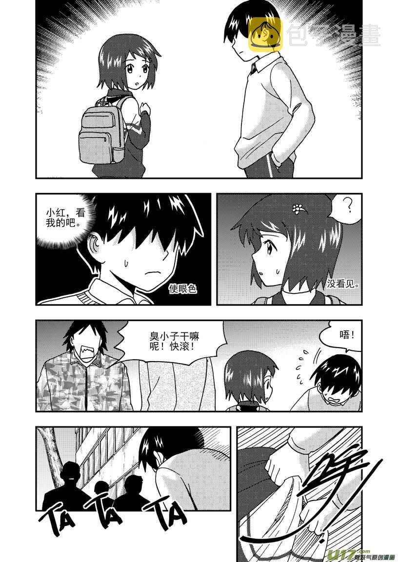 拜见女皇陛下pdf漫画,第167话 重逢1图