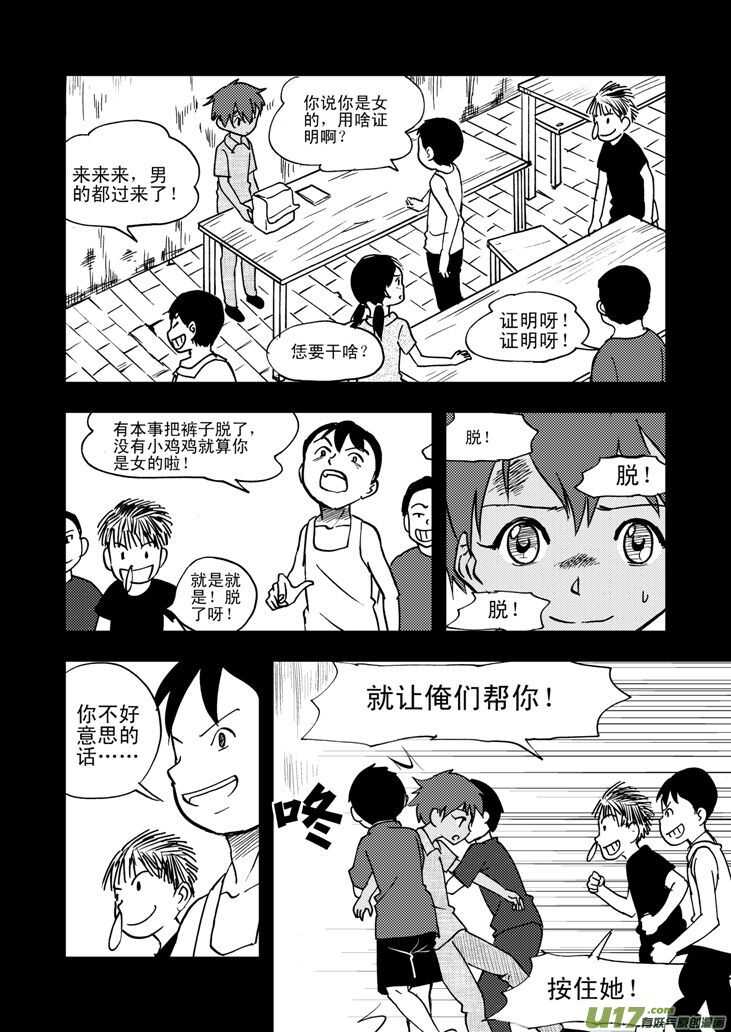 拜见女皇陛下漫画全集免费阅读漫画,第49话 承1图