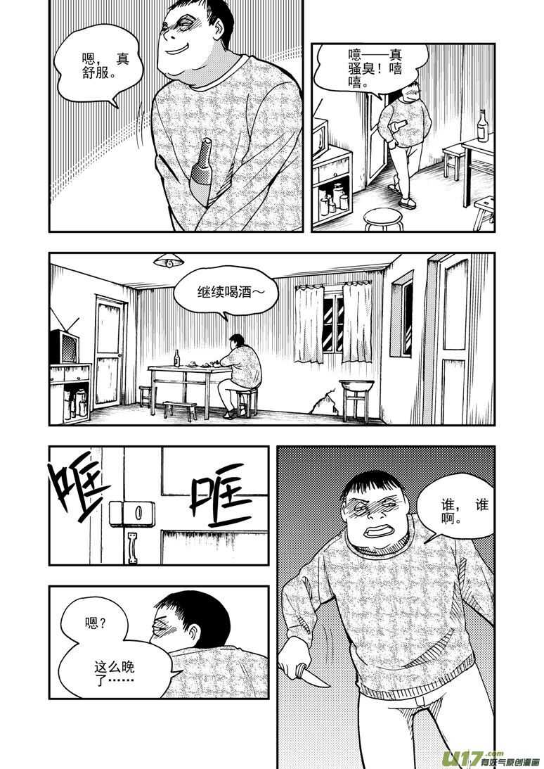 拜见女皇陛下漫画资源漫画,第153话 行动开始1图