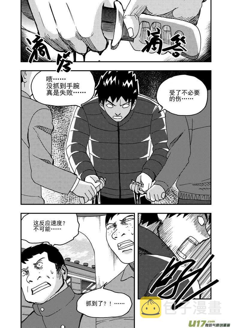 拜见女皇陛下小说漫画,第175话 演戏2图